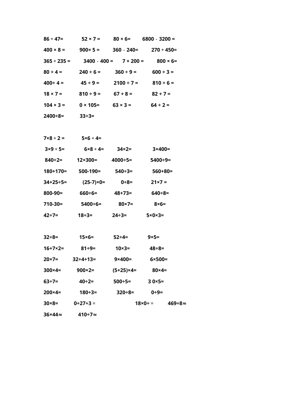 四年级口算题600道可打印含答案.doc_第1页