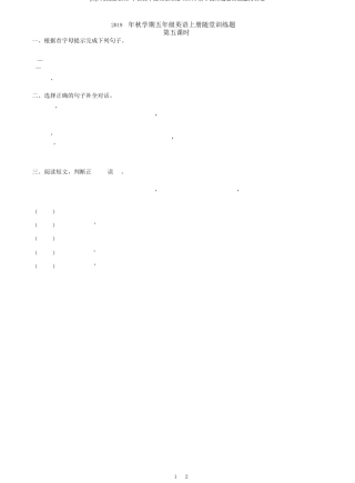人教版五年级英语上册Unit4第5课时随堂训练题附答案.pdf