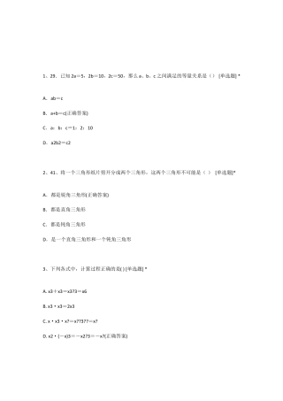 六年级数学学练优答案2022年可打印.pdf