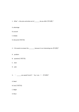 人教版六年级英语下册答案.pdf