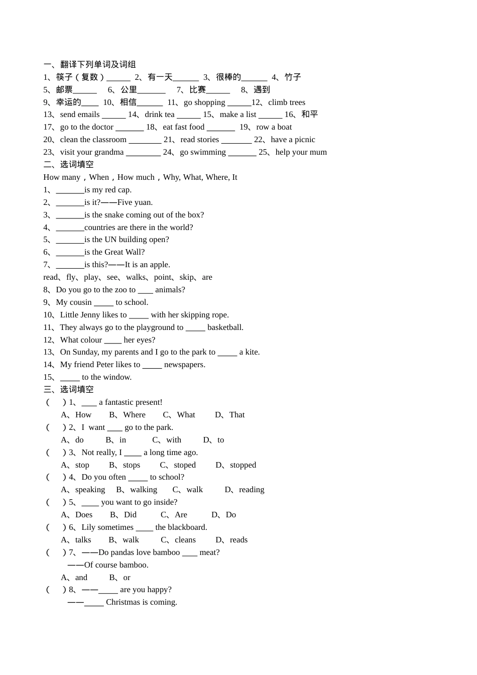 外研版六年级英语测试题含答案可打印.doc_第1页