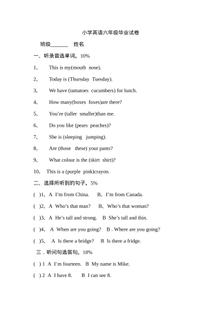 小学英语六年级毕业试卷附答案.doc