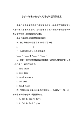 六年级英语毕业考试试卷附答案.docx