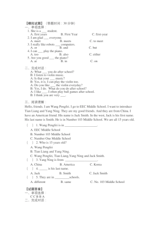 教科版六年级英语上册Unit4 Review同步试题.pdf