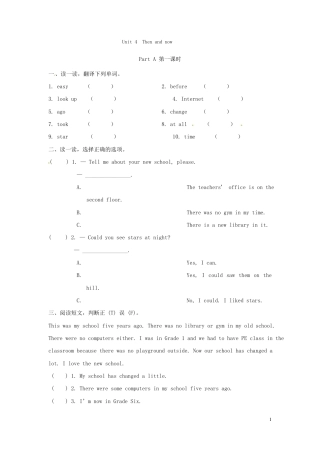 人教版六年级英语下册Unit4 Then and now 第1课时练习题.pdf