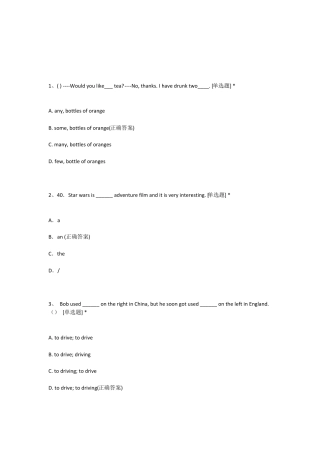 优干线六年级英语下册答案.pdf