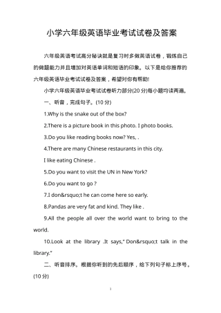 六年级英语毕业考试试卷附答案 副本1.doc