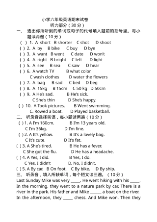 六年级英语期末试卷附答案 副本1.doc