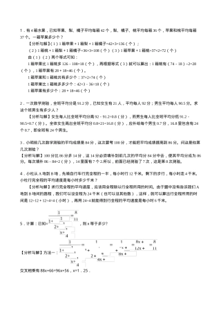 六年级奥数题专项练习题含答案.doc