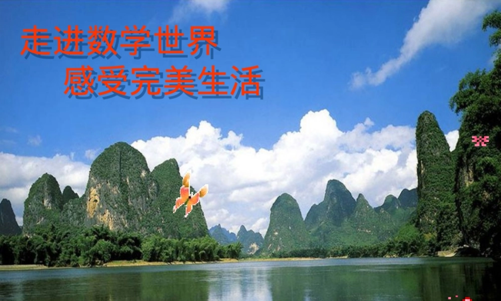 七年级数学趣味练习题含答案可打印.ppt