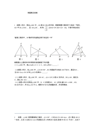 七年级数学下册练习题含答案.doc