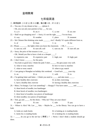 初一英语期末试卷附答案.doc