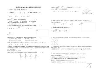 八年级下册数学竞赛试题含答案可打印.doc