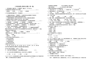 八年级地理上册试题及答案.doc