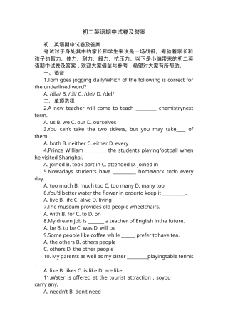 初二英语期中试卷附答案.docx