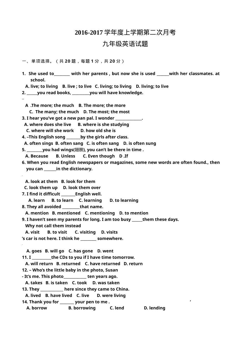九年级英语试卷含答案.doc_第1页