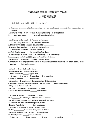 九年级英语试卷含答案.doc