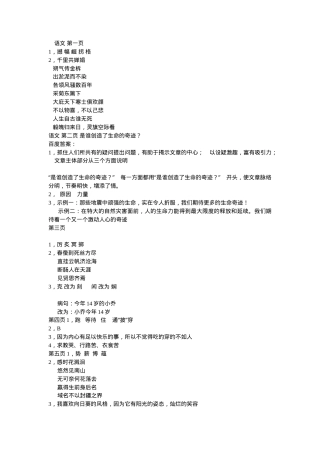 九年级寒假学与练答案全解析.doc