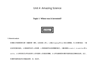 仁爱版九年级英语上册Unit4 Topic1 SectionA教案教学设计.doc