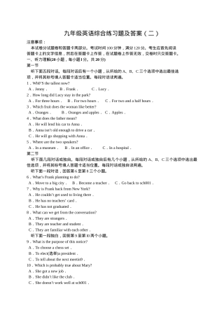 九年级英语综合练习题及答案 可打印.doc