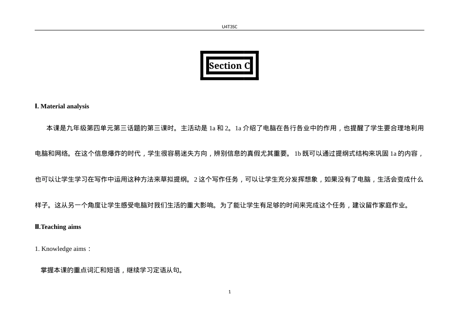 仁爱版九年级英语上册Unit4 Topic3 SectionC教案.doc_第1页