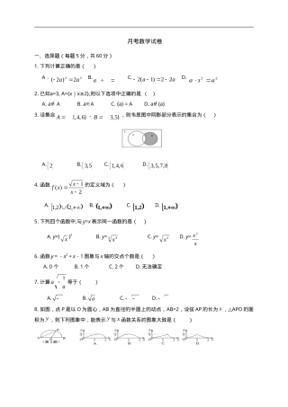 高中数学试卷附答案.doc