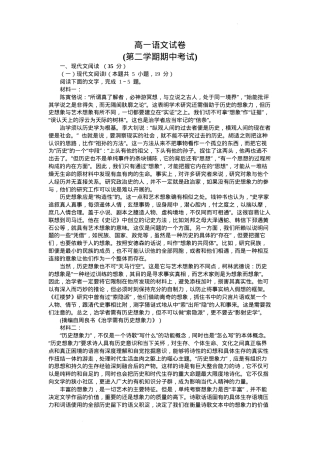 高一下学期语文期中试卷.docx