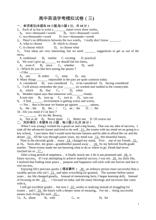 高中英语学业水平考试模拟试卷附答案.doc