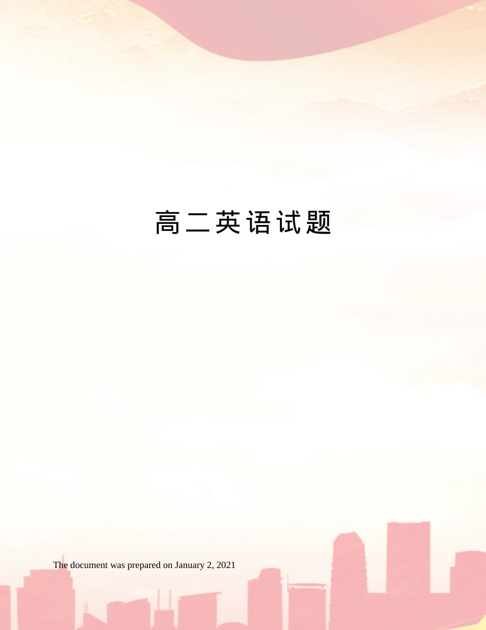 高二英语试题含答案可打印.docx_第1页