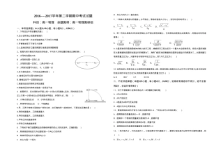 高一物理试卷含答案.doc