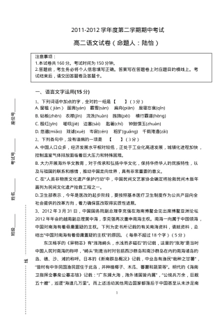 高中语文试卷附答案.doc