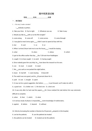 高中英语试题含答案可打印.doc