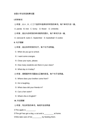 小学生英语竞赛试题含答案可打印.doc
