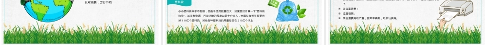 勤俭节约主题班会课件PPT 小学初中通用可打印.pptx