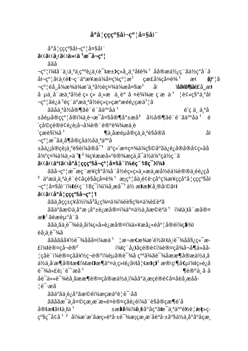 小学生班级公约大全通用版可打印模板.docx_第1页