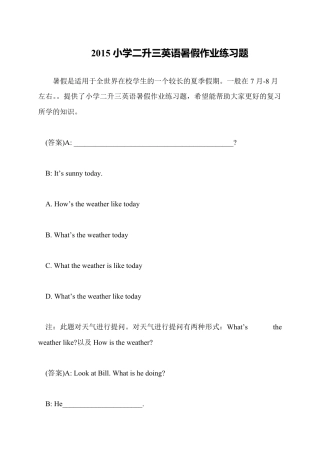 2015年小学二升三年级英语暑假作业练习题含答案.pdf