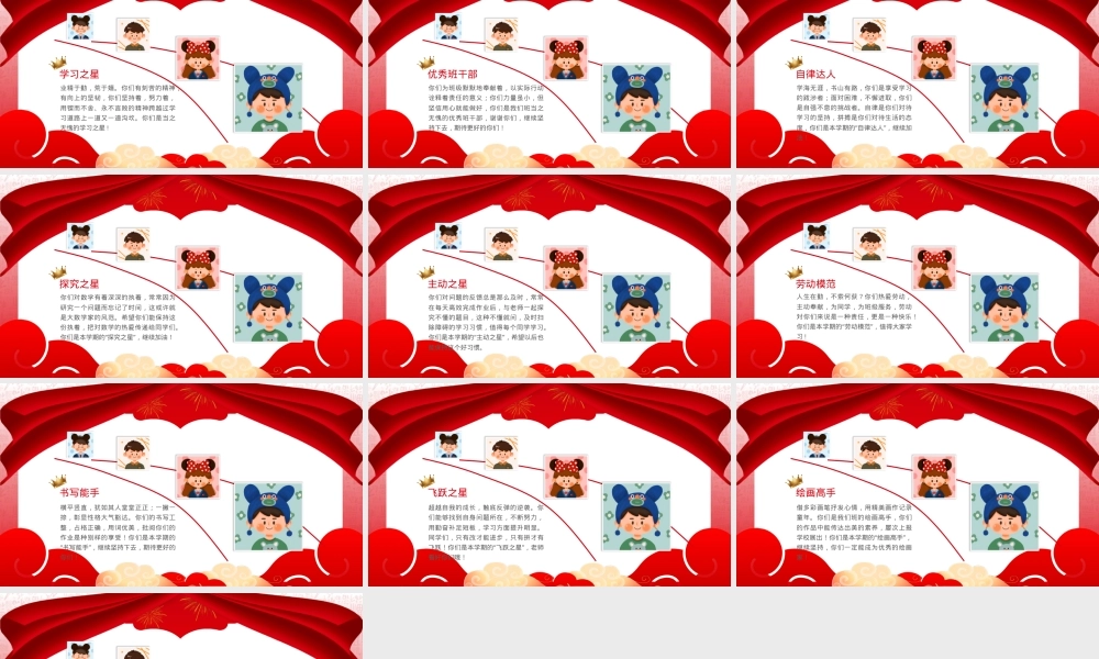 小学生期末颁奖典礼主题班会课件 可打印PPT.pptx