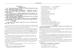 初中英语阅读题练习附答案.doc