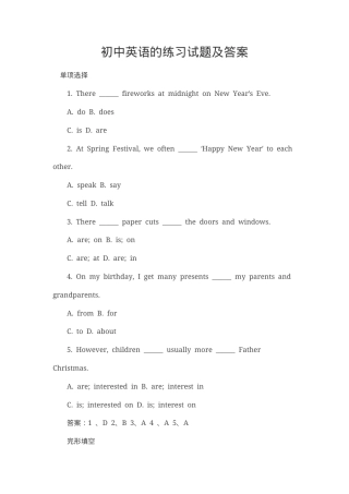 初中英语试卷题及答案.docx