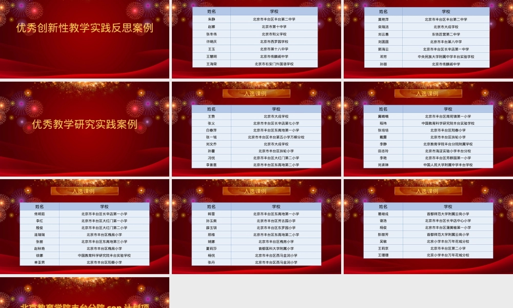 颁奖仪式PPT课件,颁奖仪式教学PPT课件.pptx