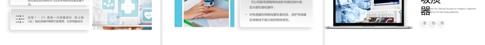 急救药品管理PPT课件.pptx