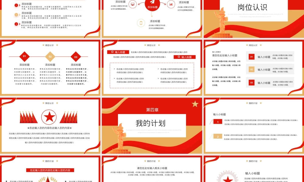 大学团支书竞选PPT通用模板,大学团支书竞选PPT课件.pptx