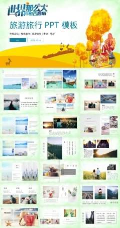旅游旅行PPT模板,旅游旅行通用PPT模板免费下载.pptx