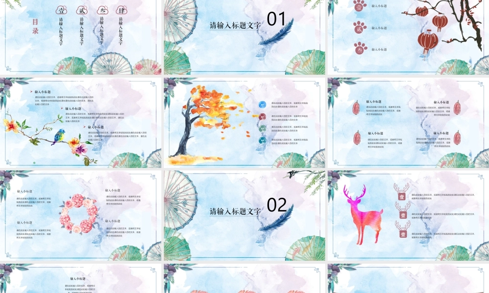 油纸伞PPT模板教学课件通用版.pptx