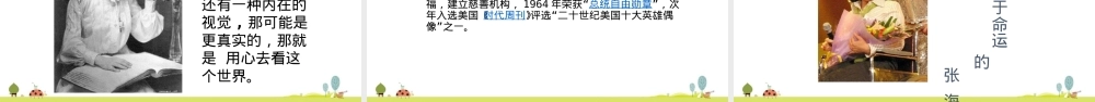珍爱生命健康成长主题班会PPT课件 副本3.ppt