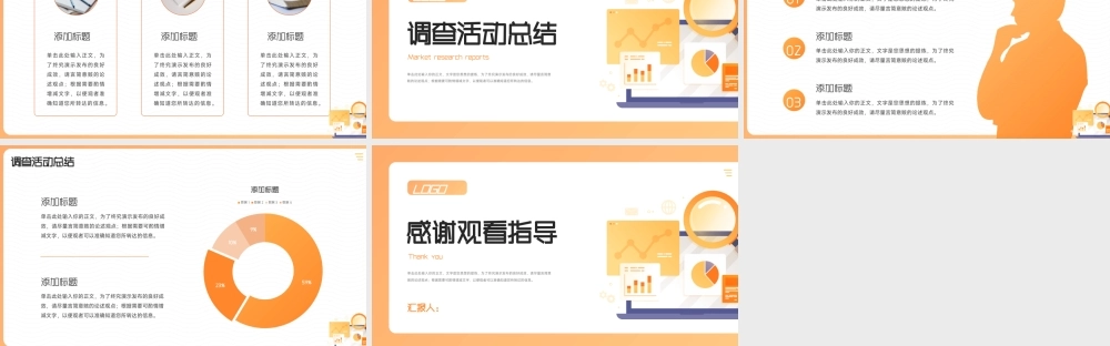 简约风市场调查报告PPT模板,市场调查报告PPT模板简约商务版.pptx