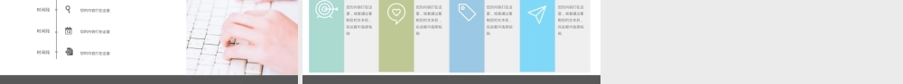 20套简约时间轴PPT图表合集,时间轴PPT图表模板简约版.pptx