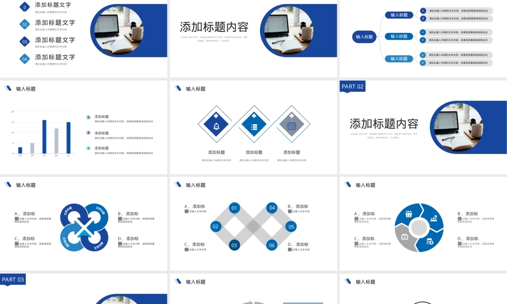 公司管理岗位竞聘PPT模板,管理岗位竞聘个人能力展示PPT课件.pptx