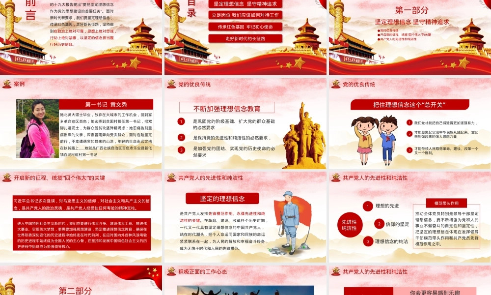 简约大气坚定信念传承红色基因走好新长征路PPT模板,红色基因传承教育PPT课件.pptx