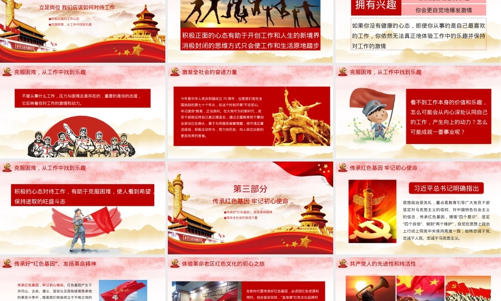 简约大气坚定信念传承红色基因走好新长征路PPT模板,红色基因传承教育PPT课件.pptx